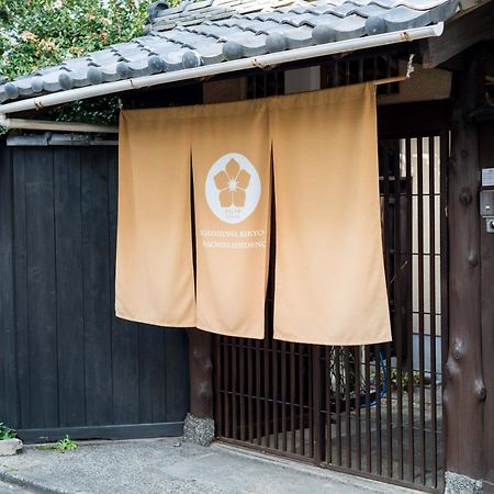 Higashiyama Kikyo-Tei Villa Киото Екстериор снимка